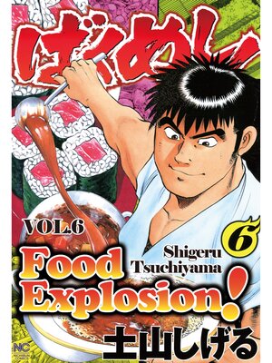 cover image of FOOD EXPLOSION, Volume 6